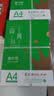 齐心（COMIX）绿尚典A4打印纸 70g 500张*4包 双面丝滑畅打a4复印纸 办公传真学生绘图 整箱2000张【家庭轻享】 实拍图