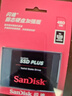 闪迪（SanDisk）240GB SSD固态硬盘530MB/s读速PLUS性能加强版SATA接口2.5英寸TLC颗粒台式机笔记本扩容电脑升级 实拍图