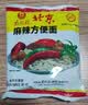 南街村老北京方便面南街村整箱泡面速食河南特产零食麻辣干吃面干脆面 北京面【52克X40袋】 北京方便面 实拍图