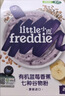小皮（Little Freddie）蓝莓7谷物米粉160g*1盒【限时特惠 效期至27年1月】 实拍图