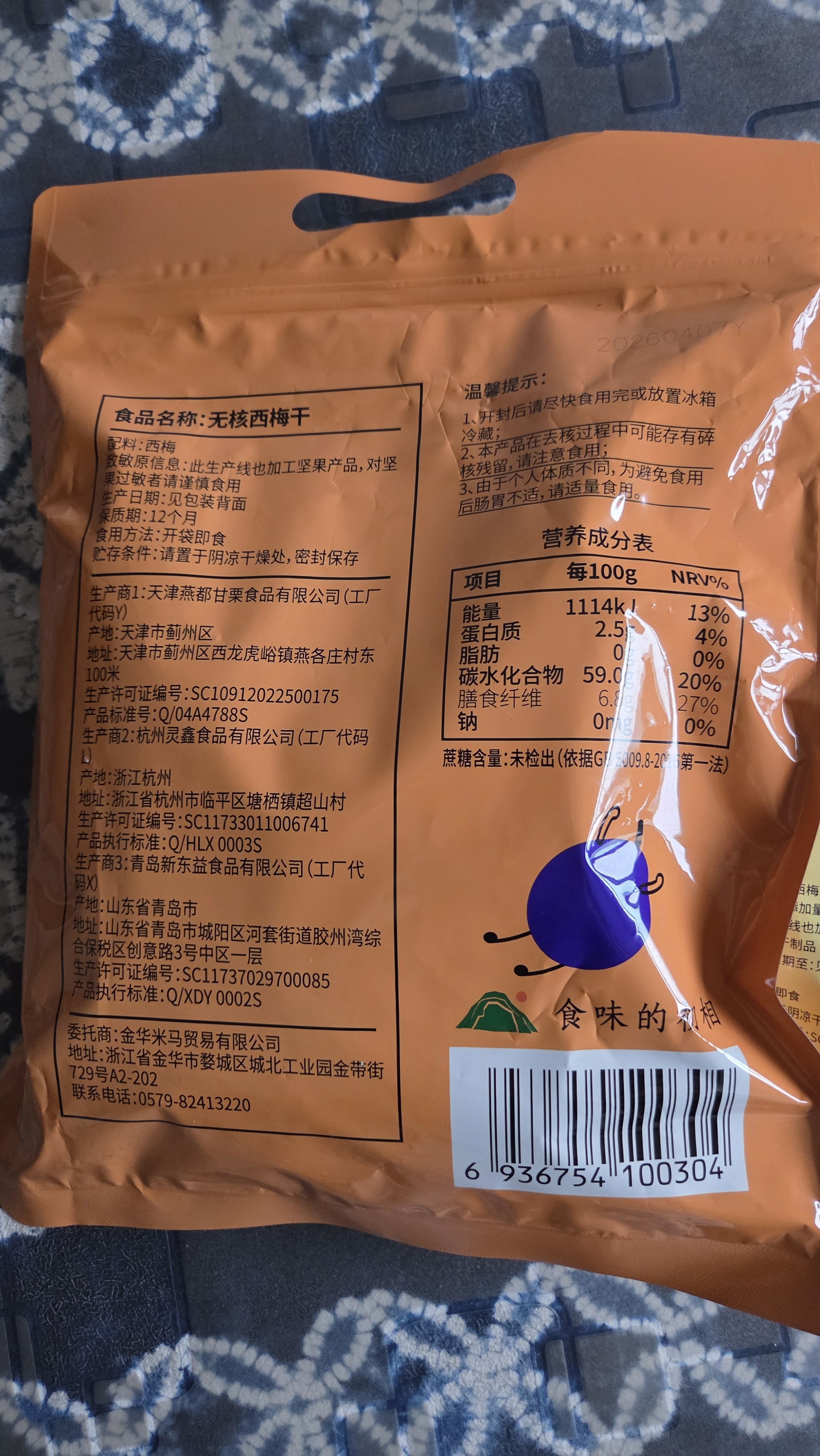 食味的初相 阳光西梅 孕妇儿童休闲零食 加州西梅无添加 无核西梅干1斤 实拍图