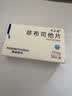 优立通 非布司他片 20mg*12片/板*3板/盒 实拍图