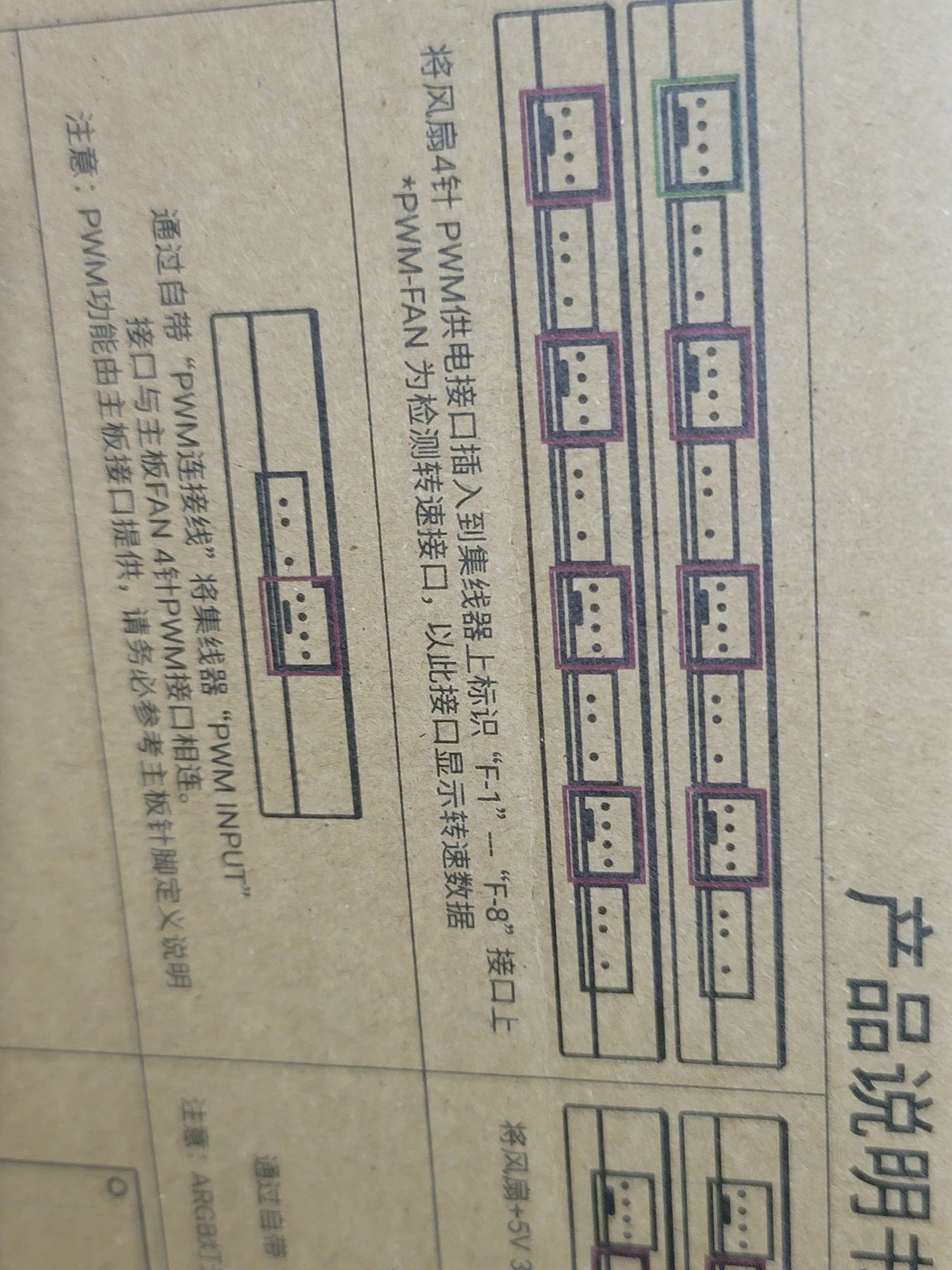 利民（thermalright）FAN and ARGB HUB X8 ARGB风扇HUB 支持8组PWM+ARGB风扇同步 实拍图