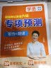 刘晓艳六级真题备考2026年6月英语六级真题模拟专项训练真题试卷大雁刘晓艳燕 就这样过英语六级视频 实拍图