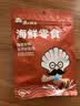 渔大叔 香辣鱼皮60g高蛋白即食鳕鱼皮海鲜零食小吃休闲零食追剧解馋 实拍图