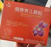 【育儿常备】健兴 醒脾养儿颗粒 2g*12袋 醒脾开胃 养血安神 用于脾气虚所致的儿童厌食 腹泻便溏 烦躁盗汗 实拍图