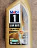 美孚（Mobil）全合成机油0W-20 SQ级1L美孚金美经典表现汽车保养混动适用 实拍图