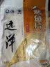 远洋 烤鱼片500g整鱼剖片大连特产低脂高蛋白礼品大礼包零食孕妇 实拍图