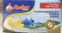 安佳(Anchor)新西兰进口 动物黄油原味无添加盐100g*2 烘焙早餐煎牛排 实拍图