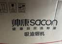 帅康（Sacon）中式抽油烟机家用 750mm 大吸力小尺寸 以旧换新 上门安装 经典老式小型脱排吸油烟机CXW-200-MD01 实拍图