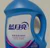 蓝月亮亮白洗衣液薰衣草香2.75kg瓶*2+1.95kg瓶护色增艳 易漂 品质严选 实拍图