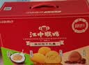 江中猴姑猴头菇饼干缤纷养胃高钙营养品休闲零食中秋礼盒团购624g 实拍图