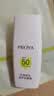 珀莱雅（PROYA）盾护防晒15ml 清爽耐晒防晒霜防水防汗军训防晒霜男 女士 实拍图