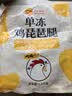 正大琵琶腿3斤 鸡腿鸡肉鸡腿肉生鲜早餐鸡肉 实拍图