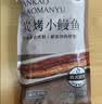 三都港 蒲烧鳗鱼350g/2条(固形物≥68%) 生鲜 鱼类 烧烤食材 中秋海鲜 实拍图
