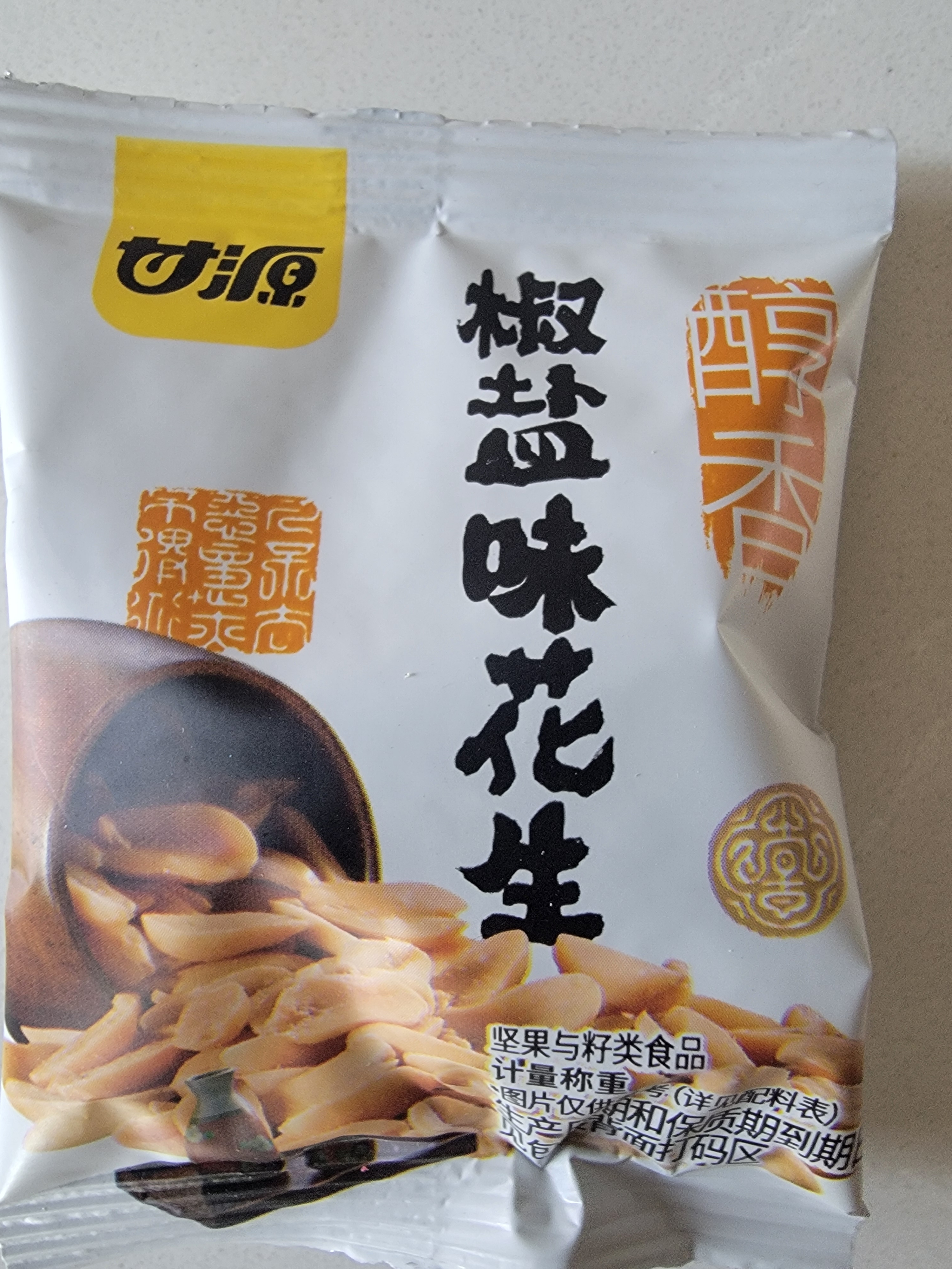 甘源牌椒盐味花生米1KG下酒菜坚果炒货特色小吃解馋休闲零食量贩 实拍图