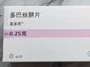 【原研药】美多芭 多巴丝肼片 0.25g*40片/盒 实拍图