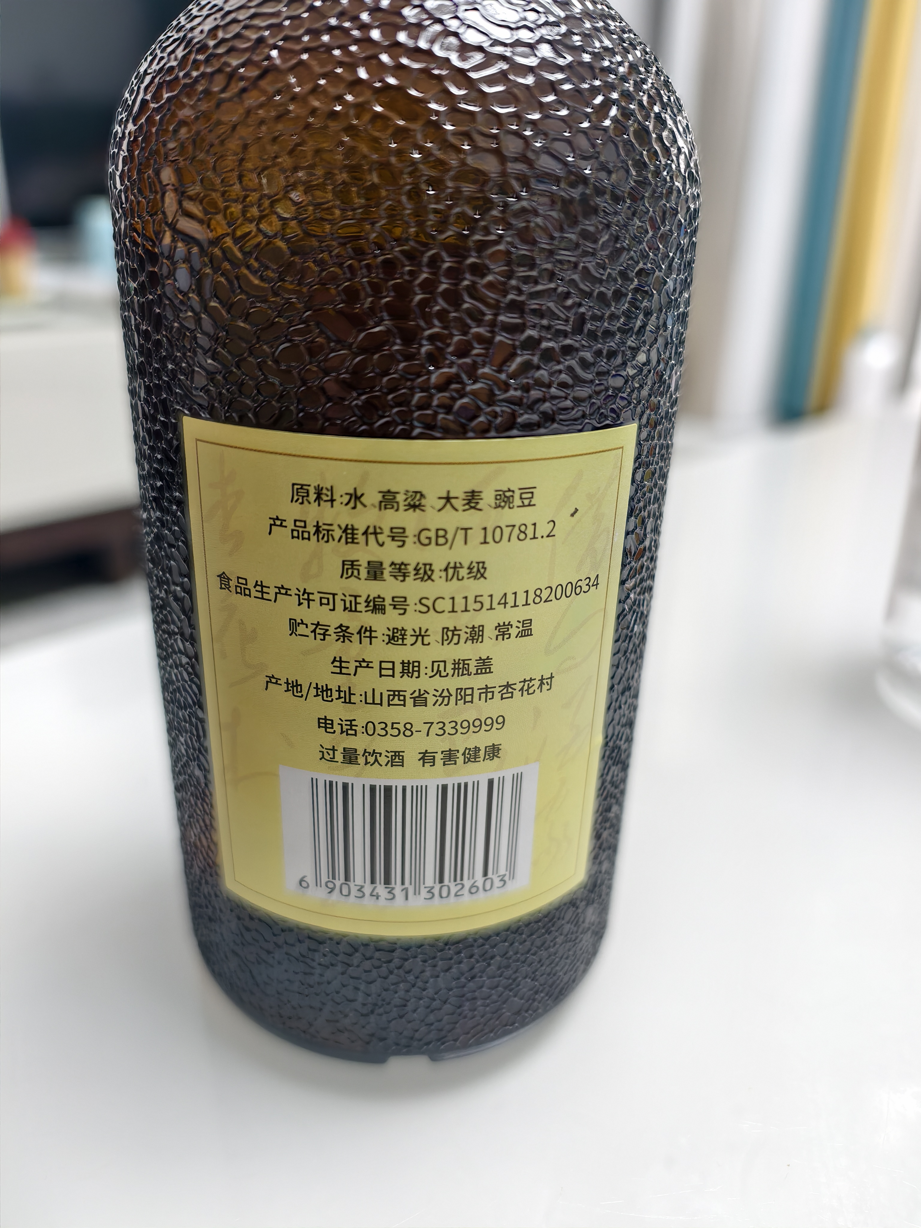 汾酒 杏花村经典版“老味道” 清香型白酒 纯粮酿造 聚会自饮 53度 550mL 12瓶 老味道整箱【新品上市】 实拍图