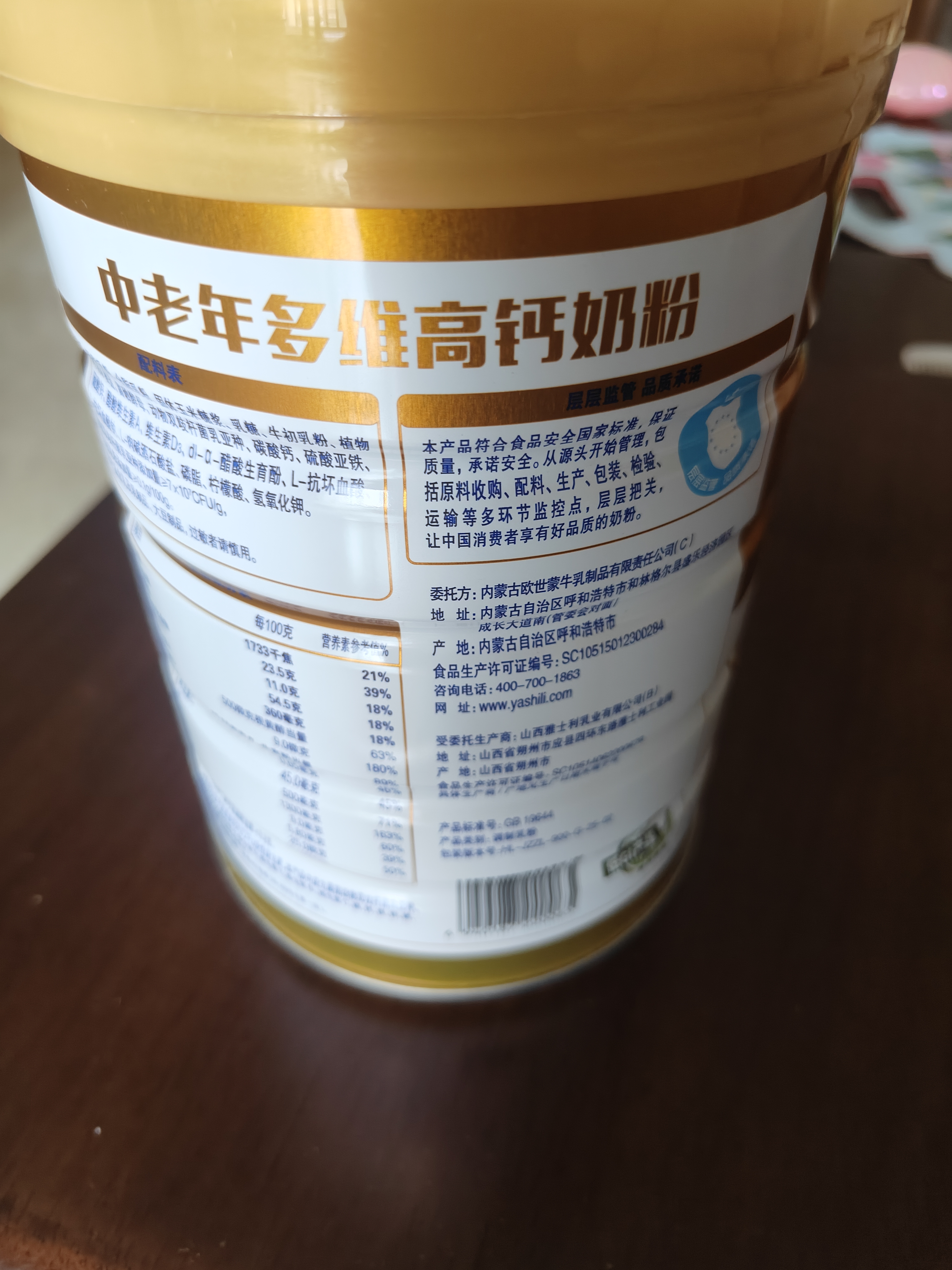 蒙牛悠瑞牛初乳粉免疫球蛋白中老年奶粉900g*1罐富硒 中秋送礼 实拍图