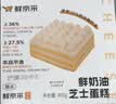 鲜京采纯粹美味鲜奶油芝士蛋糕400g/6寸 动物奶油冰淇淋零食中秋 实拍图