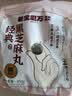 老金磨方【黑金系列】黑芝麻丸450g高钙高蛋白小零食独立包装手工糕点 实拍图
