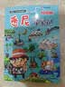 世界城市寻宝记 (1-20册）我的第一本历史知识漫画书儿童科普百科漫画书正版6-14岁少年儿童科普大百科 儿童年货节送礼 实拍图