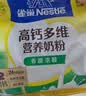雀巢（Nestle）高钙多维奶粉袋装300g成人奶粉中老年学生男士女士 实拍图