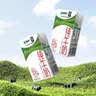 蒙牛全脂纯牛奶营养美味送长辈礼盒装 【店铺爆款】250ml×18盒*2箱部分7月产 实拍图