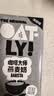 OATLY噢麦力咖啡大师燕麦奶中秋送礼清甜版植物蛋白饮咖啡伴侣200ml*24 实拍图