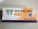 【原研进口】可定 瑞舒伐他汀钙片10mg*14片*2板/盒 实拍图