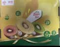 佳沛（zespri）新西兰金奇异果8粒特大果124-146g猕猴桃中秋节礼品送水果礼盒 实拍图