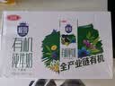 三元极致有机纯牛奶整箱250mL*12盒 有机认证 牛奶礼盒 中秋送礼 实拍图