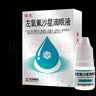 佐定 左氧氧沙星滴眼液0.488%(5ml:24.4mg)*1支/盒*3盒 实拍图
