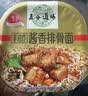 五谷道場非油炸方便面 酸辣豚骨面118gx6碗装整箱 方便速食 免煮早餐泡面 实拍图