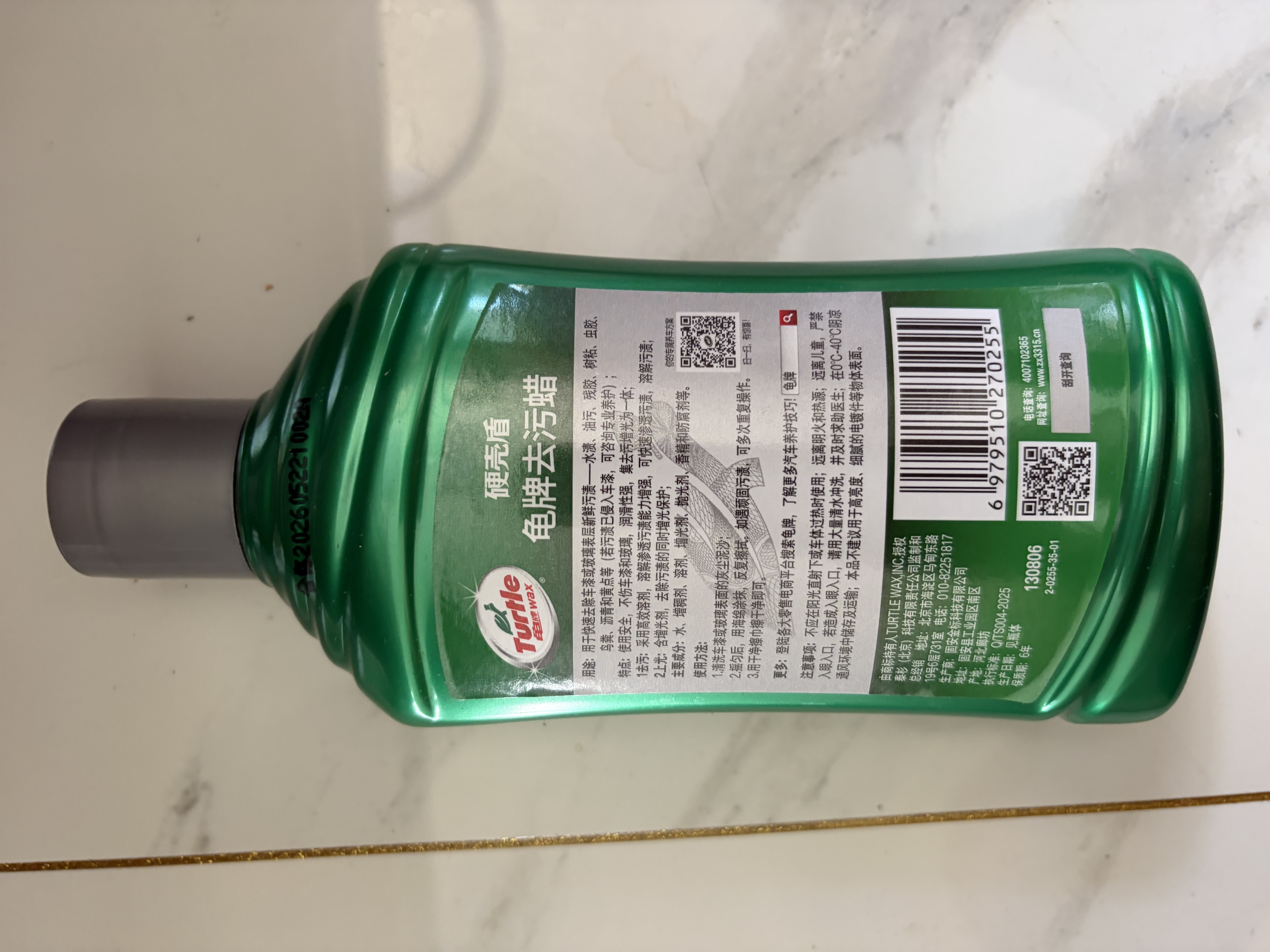 龟牌（Turtle Wax）硬壳盾去污蜡清洁去污黑白色车通用汽车用品划痕车漆污渍-130806 实拍图