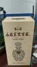 山庄老酒 皇家窖藏彩瓷纯粮 浓香型白酒 38度 450ml*4瓶 整箱装  实拍图