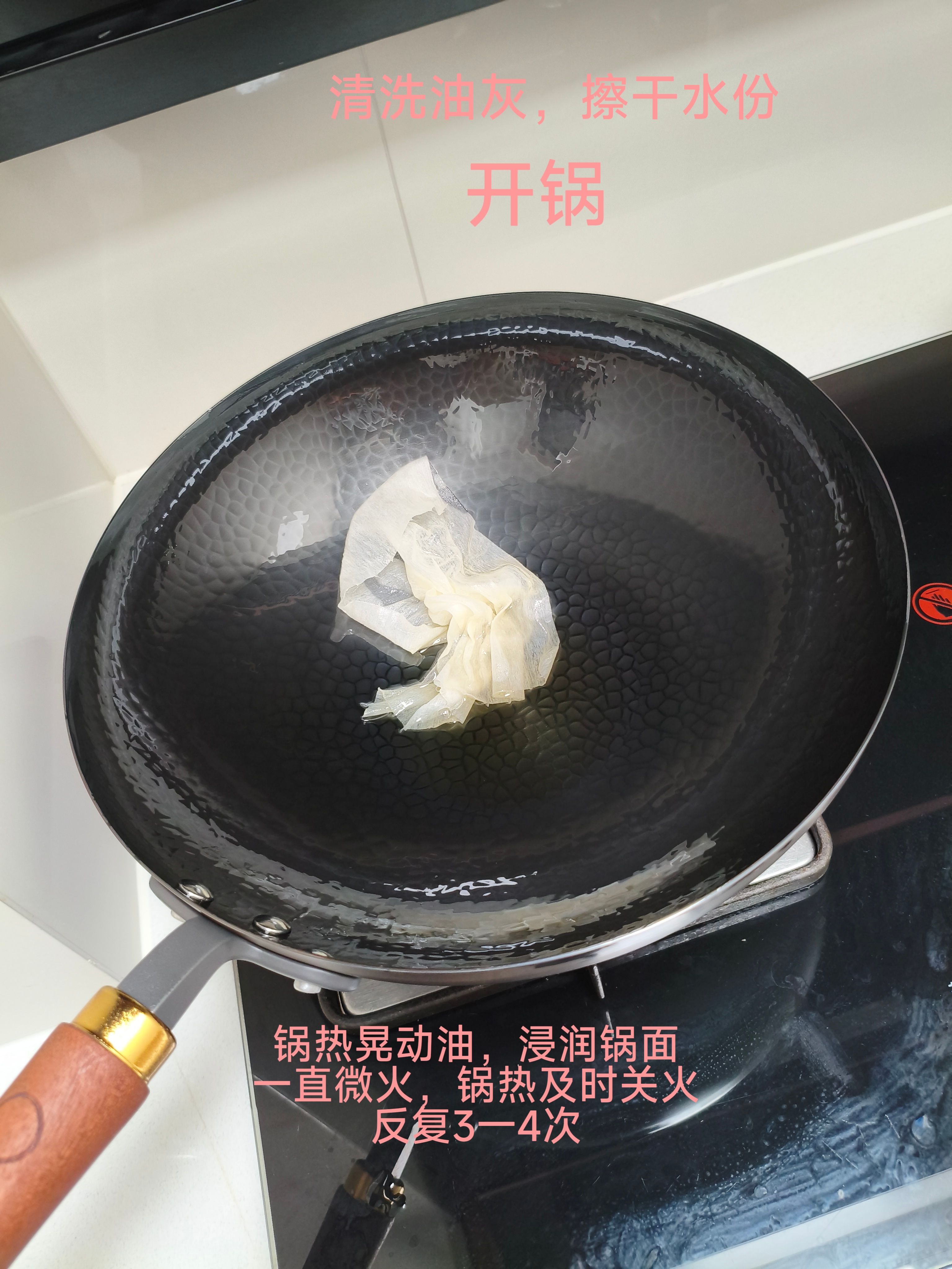 九阳（Joyoung）炒锅传承匠造铁锅0涂层防锈耐腐蚀锤纹抗粘免开锅30cm 明火专用 实拍图