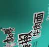 康师傅 方便面 经典藤椒牛肉桶面110g*12 泡面整箱速食 方便食品 实拍图