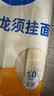 金龙鱼家常系列 鸡蛋劲道龙须挂面面条组合装 1000g*3 拉面 汤面 素面  实拍图