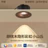 雷士（NVC）led家用小山丘射灯嵌入式客厅防眩小孔灯护眼天花灯高显色小桶灯 7W 暖白 双层彩虹小山丘-75mm 实拍图