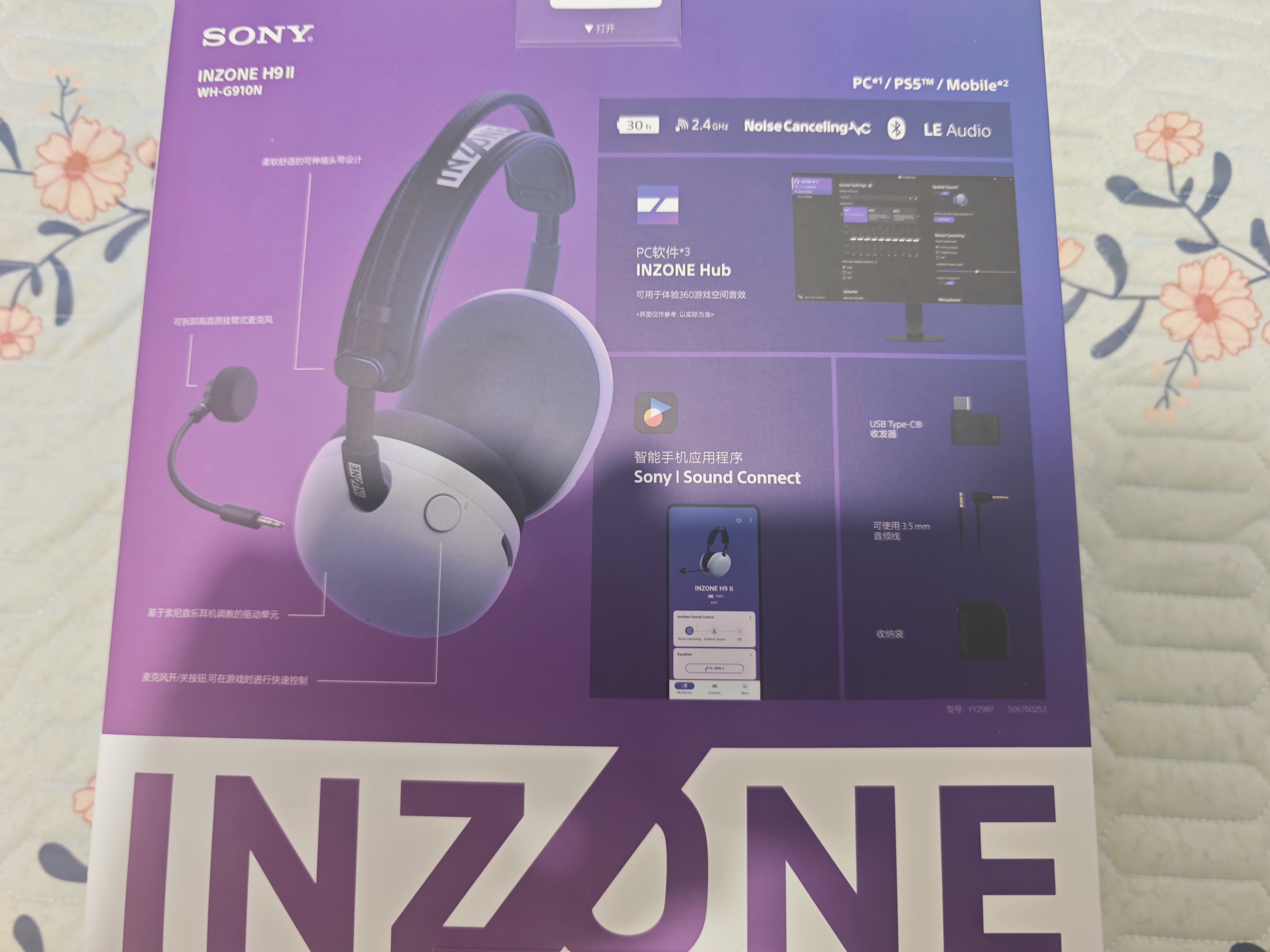 索尼（SONY）INZONE 英纵H9 II 电竞蓝牙降噪游戏耳机头戴式 H9二代三角洲行动ps5 情人节礼物送男女友学生 白色 实拍图