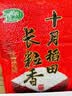 十月稻田 五色糙米 5斤 五谷杂粮米 粗粮饭主食 糙米 黑米 粥米 大米搭档 实拍图