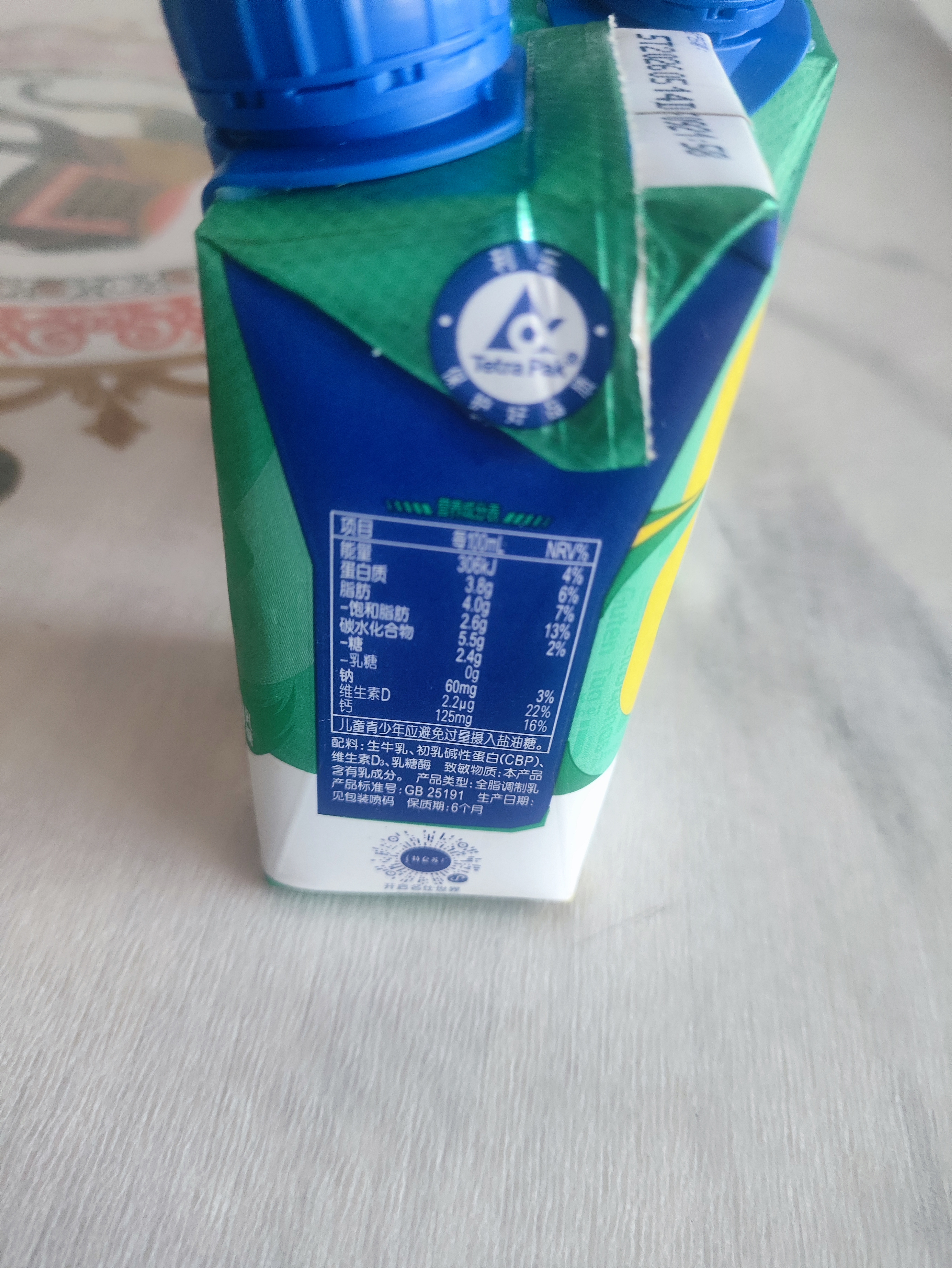 蒙牛特仑苏嗨MILK CBP高钙牛奶梦幻盖200ml×10包 中秋送礼礼盒 实拍图