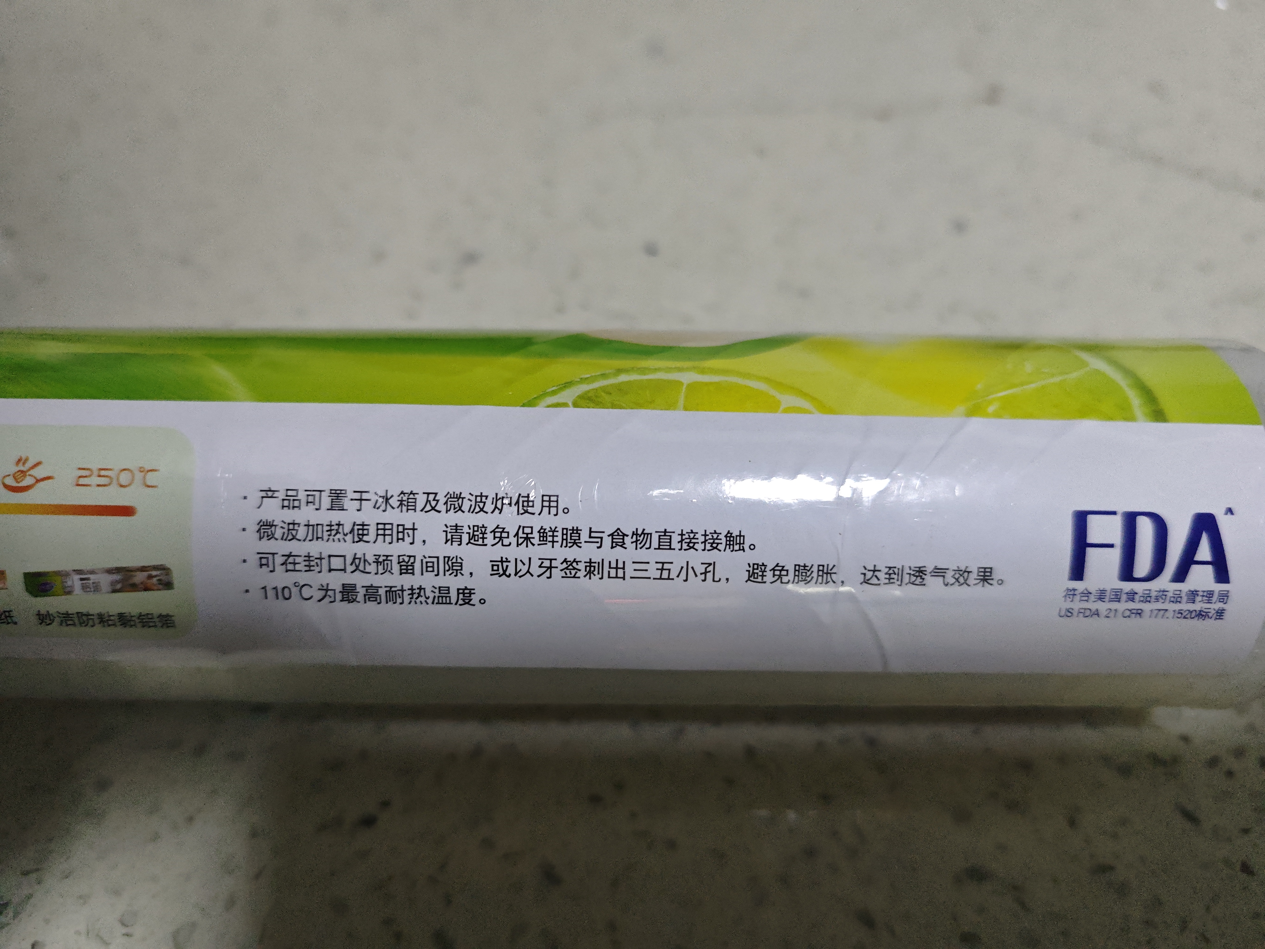 妙洁免刀撕点断式保鲜膜 大碗*160米食品级冰箱微波炉适用不含塑化剂 实拍图