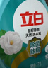 立白健康除菌天然洗衣液18斤手洗机洗15分钟快洗除螨抑菌祛味去渍 实拍图