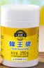 北大荒 东北黑蜂 鲜蜂王浆250g  蜂皇浆 送父母长辈礼物 滋补礼品 实拍图