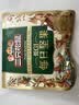 三只松鼠低GI每日纯坚果1050g35袋腰果夏威夷果坚果礼盒礼包中秋团购送礼 实拍图