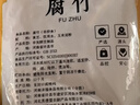 富昌 腐竹618g  手工黄豆制品特产干货腐竹素肉炒菜凉拌火锅材料 实拍图