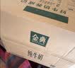 伊利金典3.8g乳蛋白鲜活纯牛奶250ml*8INF工艺30天常温短保中秋礼盒装 实拍图