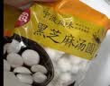 思念黑芝麻宁波风味汤圆1kg/84颗 早餐元宵传统甜品下午茶中秋送礼 实拍图
